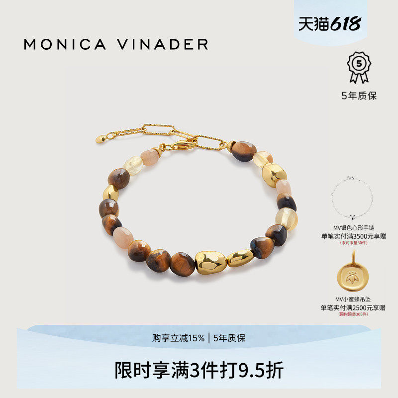Monica Vinader莫妮卡手链焦糖宝石串珠虎眼石复古琥珀风叠戴手饰