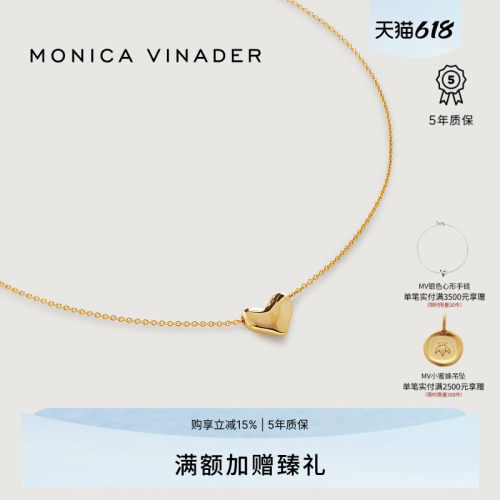 MonicaVinader流动心形项链送礼