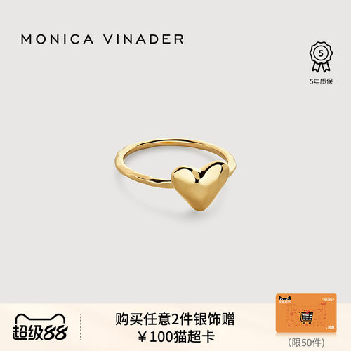 MonicaVinader女银镀金情侣戒指