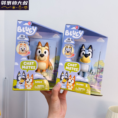 布鲁伊和宾果互动发声玩偶