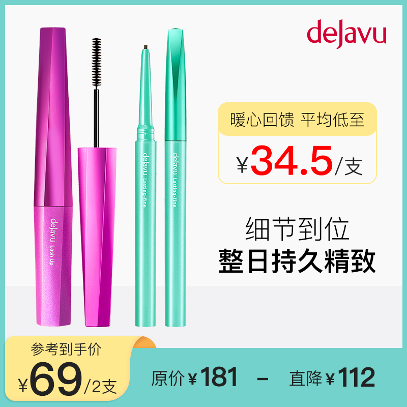 日本眼线胶笔细刷头睫毛膏不晕染防水持久内眼线液笔组合装