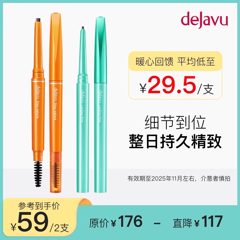 黛佳碧眼线膏笔不易晕染