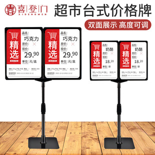 喜登门A4A5超市生鲜店蔬菜水果台式支架特价商品标价签高档价格牌