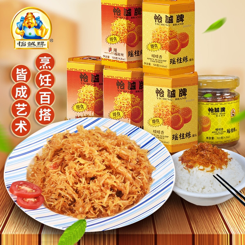 海鲜小吃日料食材下饭酱瑶柱丝
