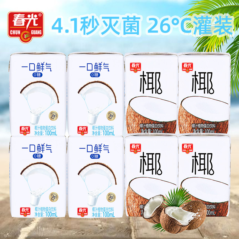 春光椰汁椰奶椰乳植物蛋白饮料正宗海南特产生椰拿铁咖啡椰子果汁,咖啡/麦片/冲饮,植物蛋白饮料/植物奶/植物酸奶,淘宝优惠券,粉丝福利购,淘宝优惠卷