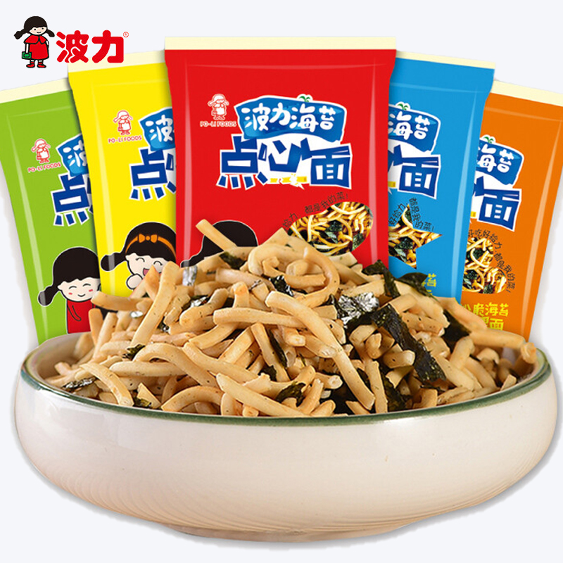 波力海苔点心面整箱装干脆面干吃面儿童办公室小零食小吃休闲食品
