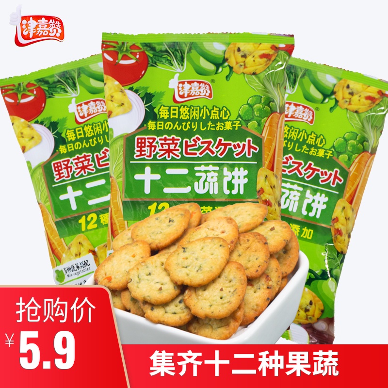 津嘉赞十二蔬饼晚上解饿零食散装多口味日式蔬菜小圆饼干网红好吃