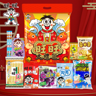 旺旺旺仔零食大礼包520g休闲食品小吃大全批发礼包礼盒送女友年货