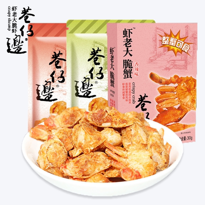 巷仔边零食原味香脆非油炸虾老大