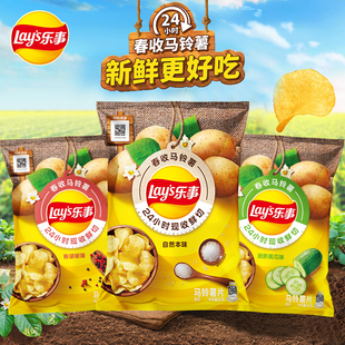 樂(lè)事薯片春收土豆片辦公室追劇小零食小吃休閑食品整箱批發(fā)大禮包