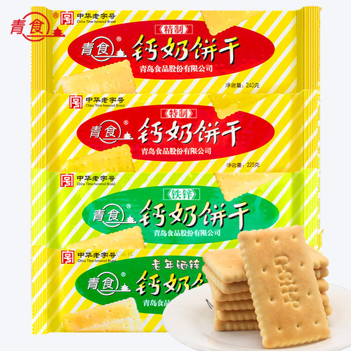 山东青岛特产青食钙奶饼干高钙