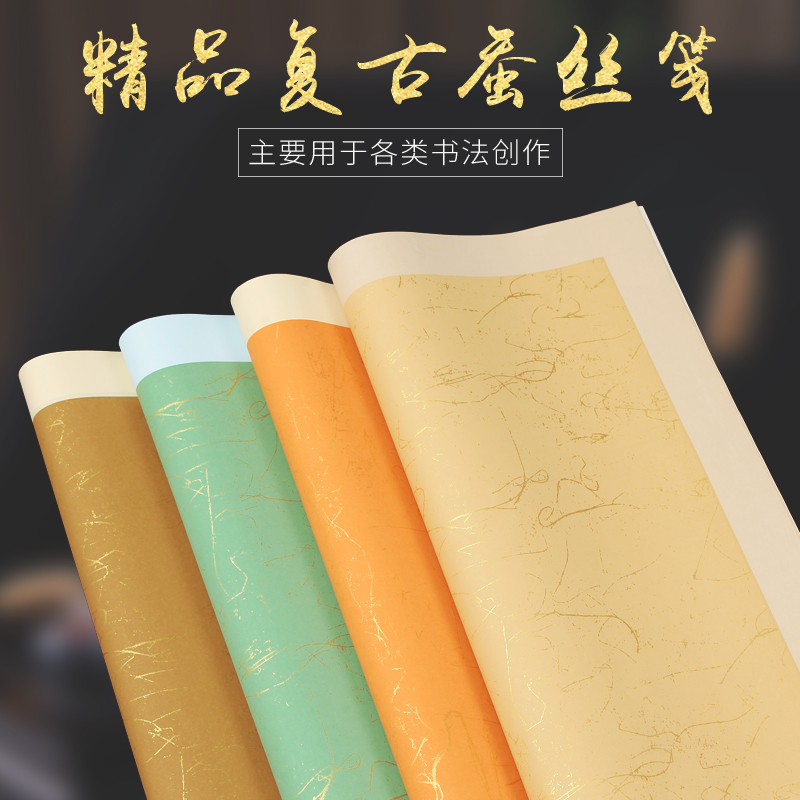 【五星牌】半生半熟蚕丝镜面斗方
