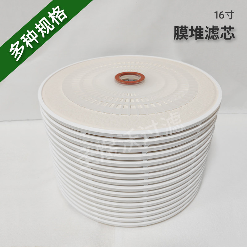 深层层叠碟片式16寸膜堆滤芯滤油机精密滤芯液压油除杂吸水滤清器,标准件/零部件/工业耗材,滤芯,淘宝优惠券,粉丝福利购,淘宝优惠卷