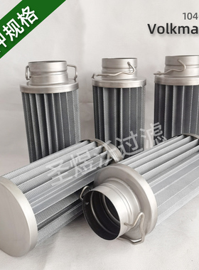 新工业粉末除尘滤芯Volkmann 104045空气除尘滤芯滤筒粉末回收柜