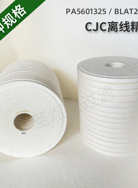 CJC离线精密滤芯 超精密滤油机 滤片式滤芯PA5601325 BALT27/27