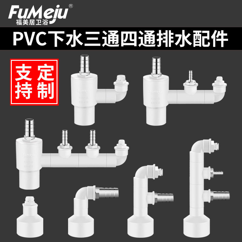 烘干机洗碗机厨宝pvc防臭洗衣机
