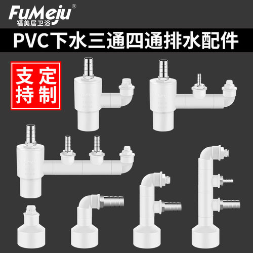 烘干机洗碗机厨宝pvc防臭洗衣机