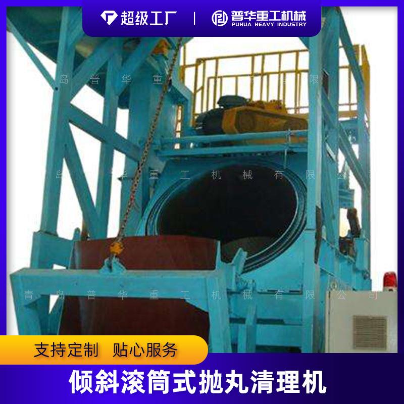 滚筒式丸清 抛倾斜滚筒批量GTV清理金属表面除锈除漆 理自动除锈