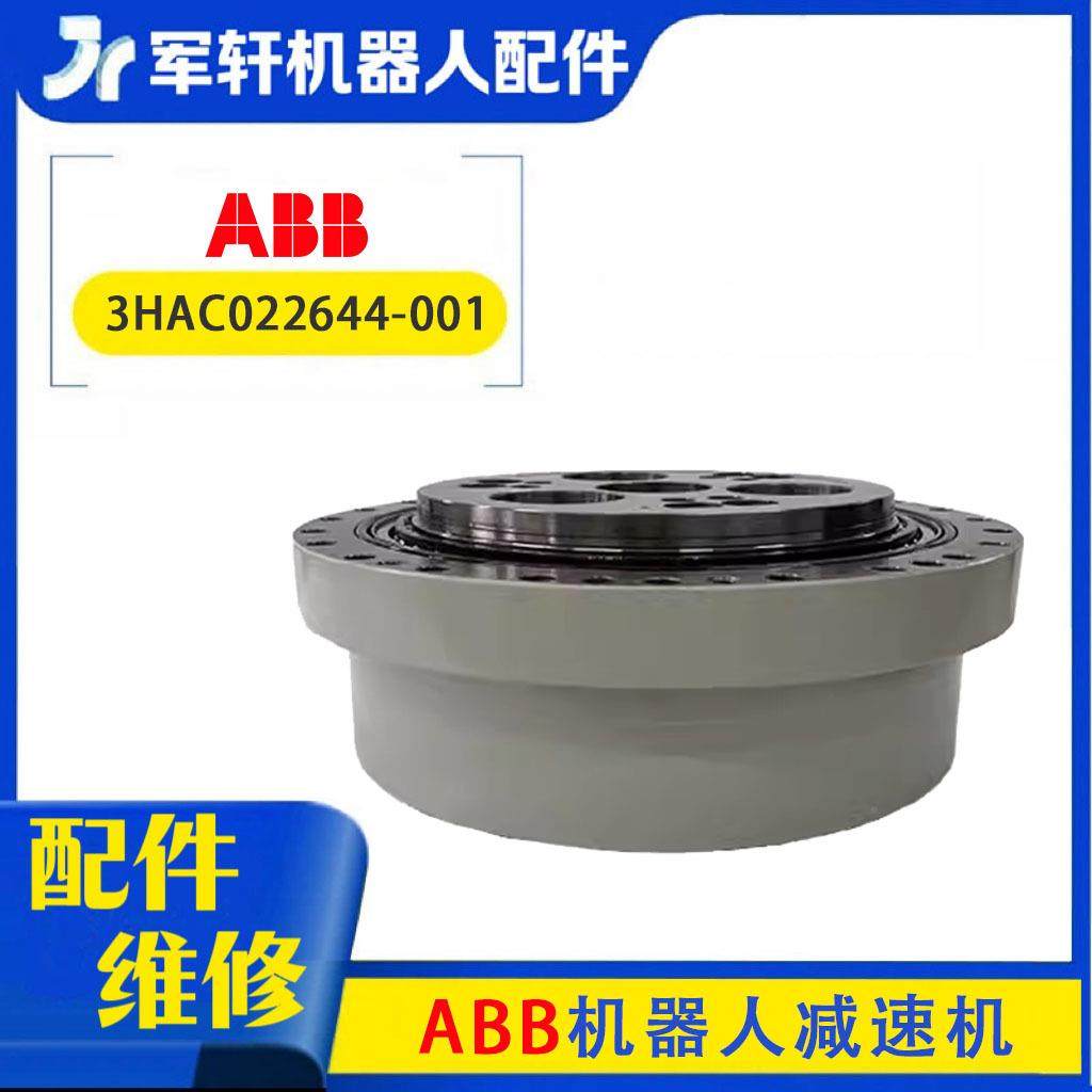 机器人IRBB66二轴减4速机AB机械手2轴关节齿轮3HAC3HAC0226022640