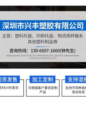 深圳NBY塑胶卡板面库塑叉车蓝色胶栈板防仓潮垫板平九脚塑胶托盘