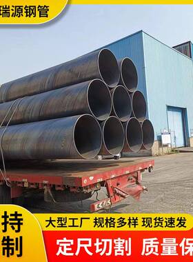 Q235螺旋焊0接钢管厂家 DN600 500钢 40排用防腐保温厚壁螺水YOI