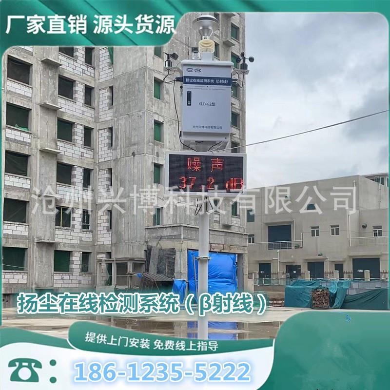 β射吸收法PM1线测0扬尘实AUH时监设 β射线扬尘颗备粒物监测仪