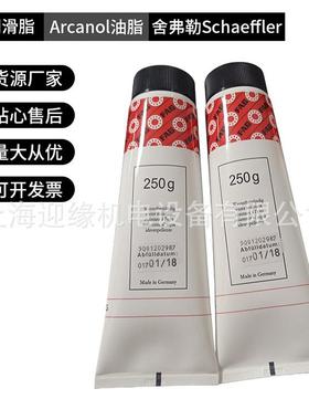 上海现润货FrAG润滑脂SPEED2SPEED2.6.6 250G舍n孚勒Acaol高温滑