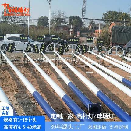 厂家定球场KER制灯 户外港口体育场球篮场足球广场led高杆灯场球
