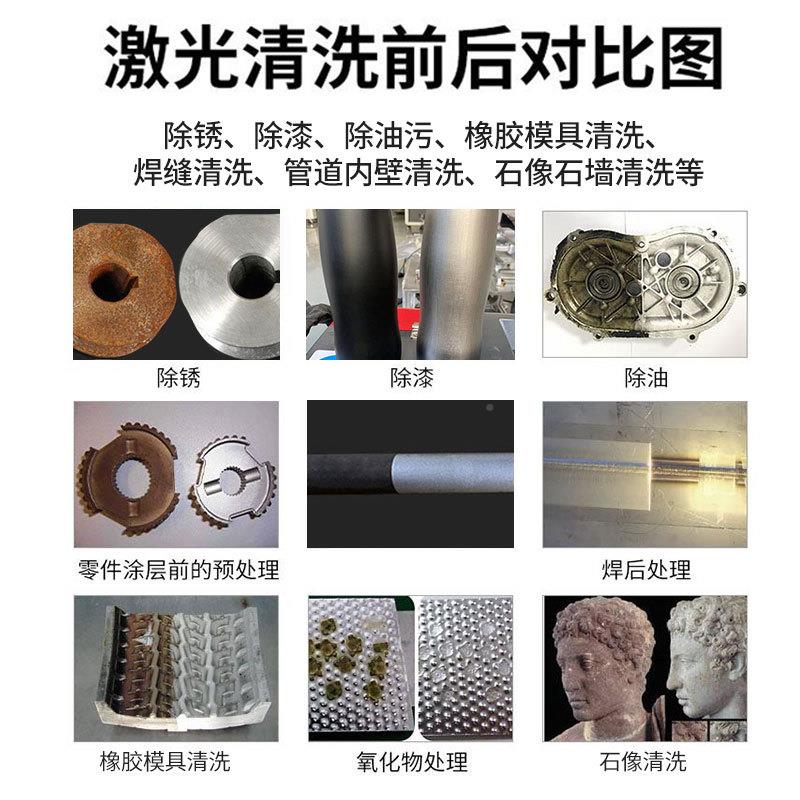 行李箱携式激光除锈0机1清00w20w300w模具便清洗除油脉冲219激光