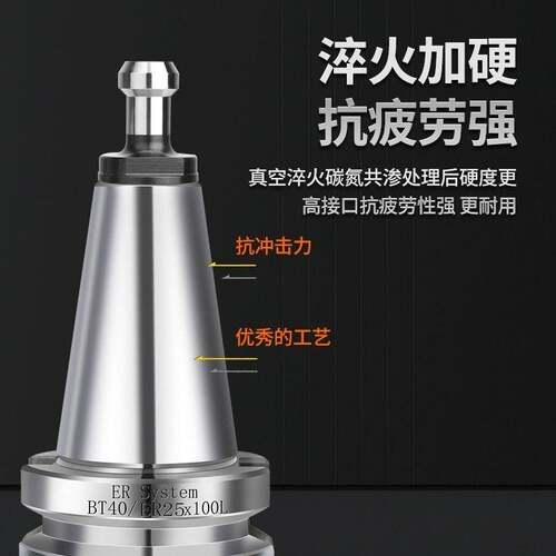 数控刀柄BT40高精度ER16/20/25/32刀柄CNC加工中心BT30动平衡BT50