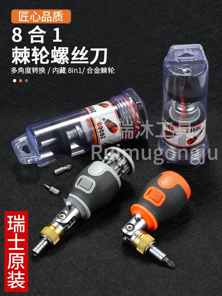新款拐角螺丝刀套装多功能棘轮螺丝批多角度便捷隐藏式批头组合