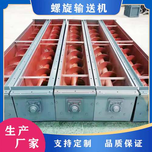 螺旋输送机上料提升机u型蛟龙送料机304不锈钢叶片工业螺运机定制