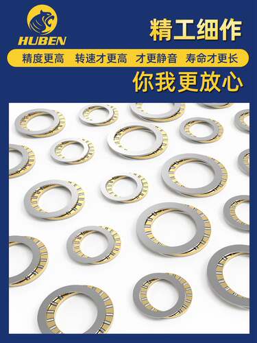 平面推力滚子轴承内径12151720253035...300mm压力圆柱轴承