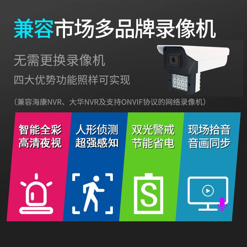 400万500万暖光全彩监控摄像头红外智能双光支持天视通带拾音POE