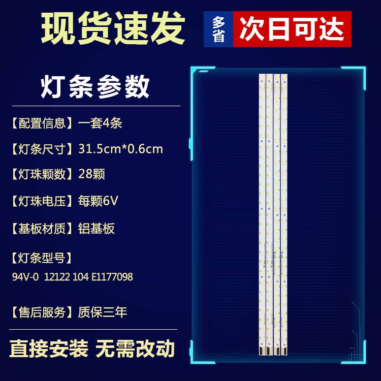 全新原装创维50E550D50E550E50E65SG东芝50KL300C液晶电视灯条