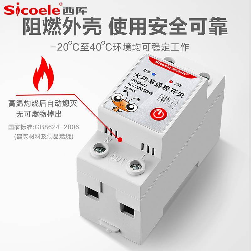 潜水泵遥控器无线大功率遥控开关通断路器电机远程控制电源摇控器