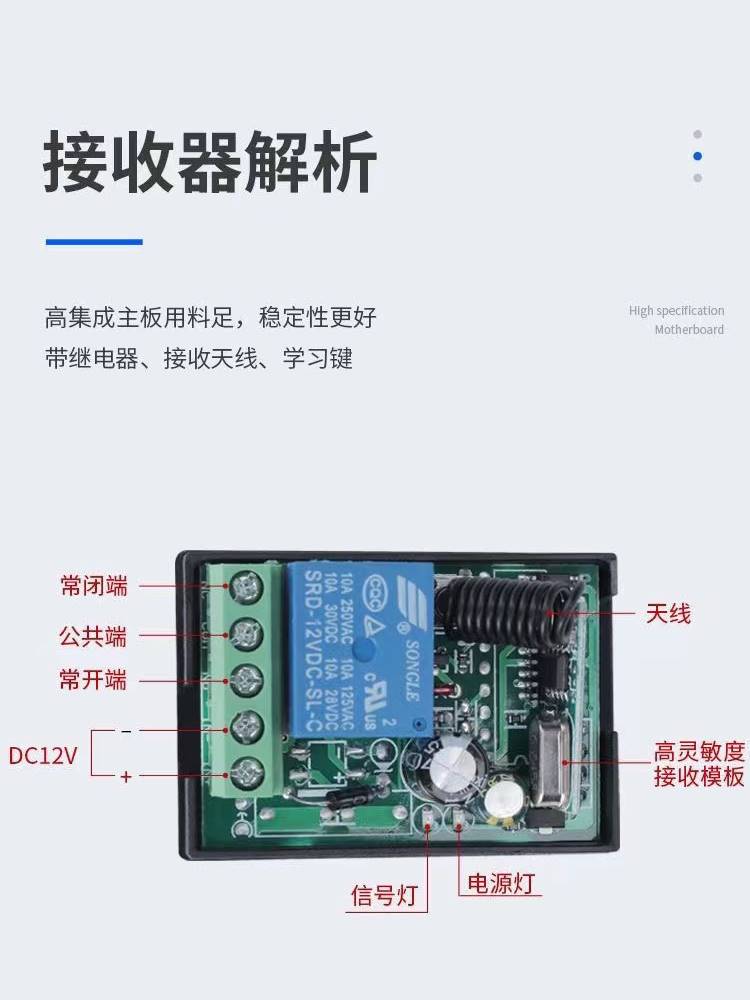 24V单路遥控开关小功率电机灯具,货车行车记录仪GPS无线遥控开关