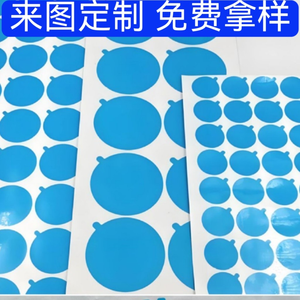 工厂定制圆形pet透明自粘保护膜 光学玻璃镜片摄像头防刮保护膜