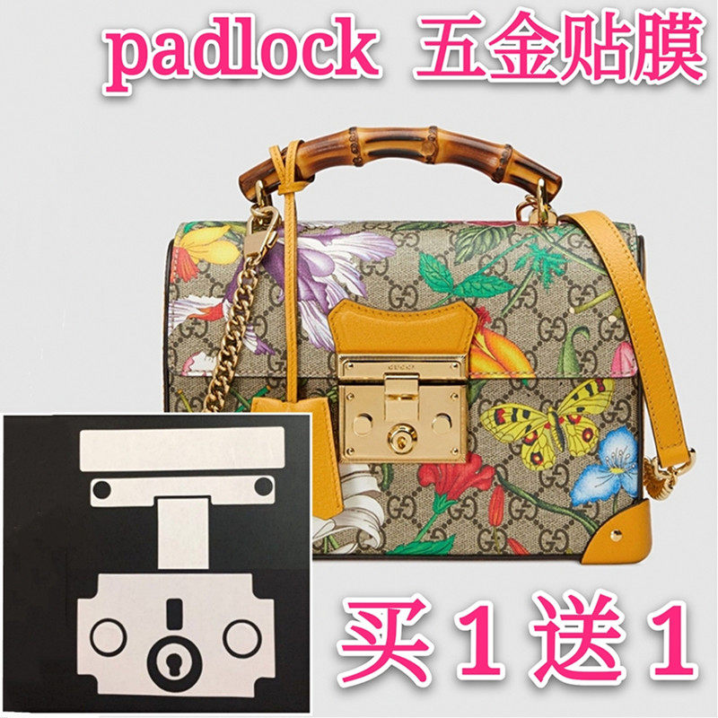 适用于gucci padlock手提包系列五金贴膜 padlock五金锁扣贴膜