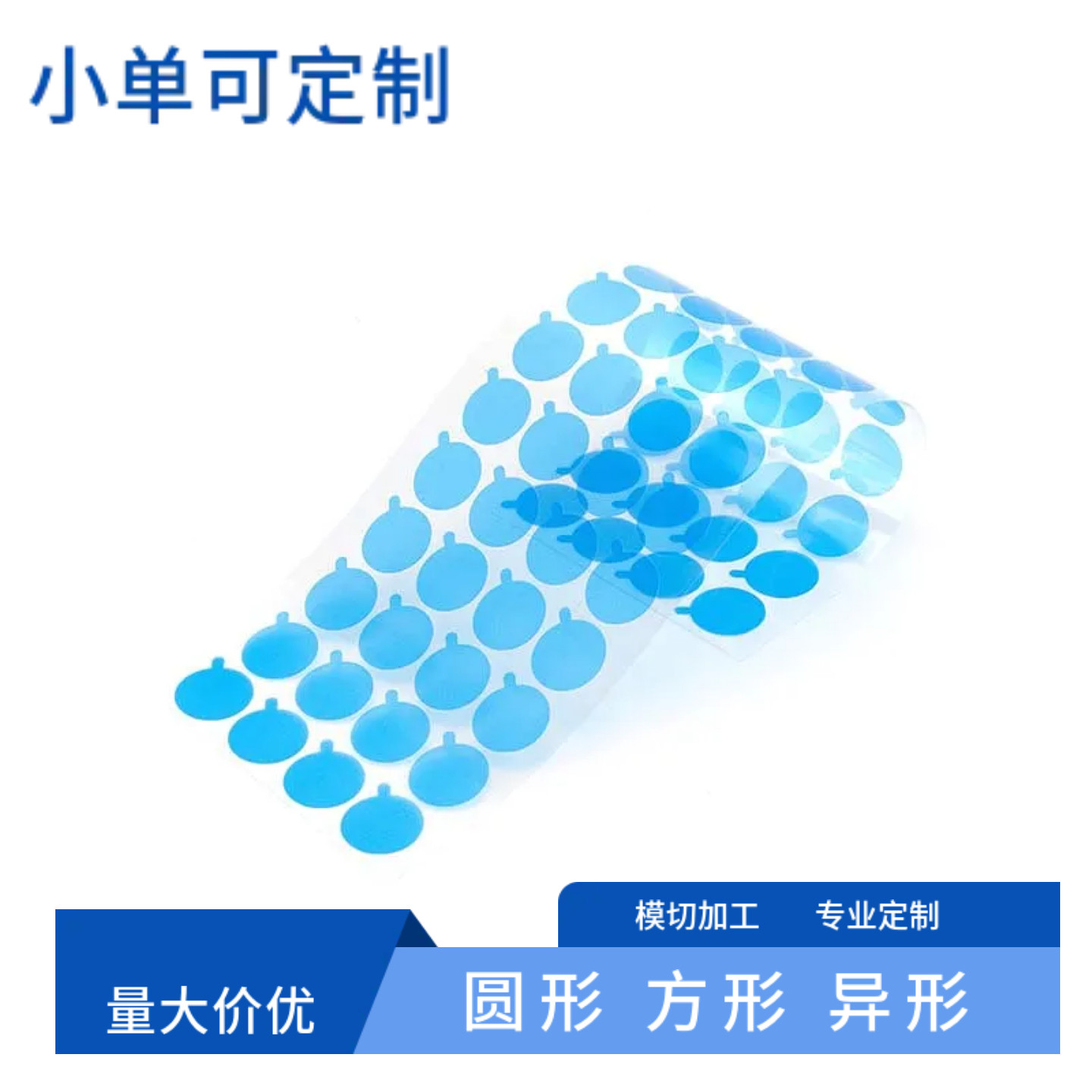 PET蓝色镜头膜贴膜相机蓝膜玻璃镜片摄像头监控VR镜片防刮保护膜