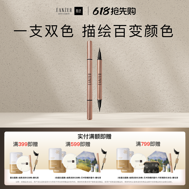 颜者双头眼线笔夏季防汗防脱妆
