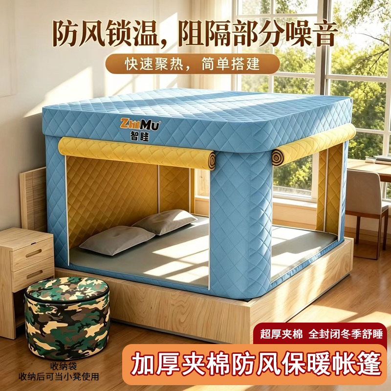 床上室内夹棉保暖棉帐篷单双人加厚防风防寒遮光隔音隐私床上帐篷