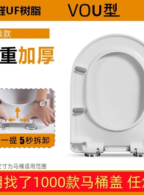 适配TOZO东姿 尚磁 DOP 欧乐唯 脲醛缓降马桶盖方型加厚快拆配件