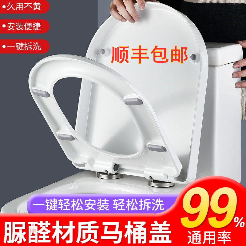 通用马可波罗马桶盖老式家用坐便器缓降配件uvo型加厚马桶圈盖板