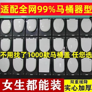 4720T缓降配件 v型坐便器K4636 加厚 通用科勒马桶盖板座便盖子老式