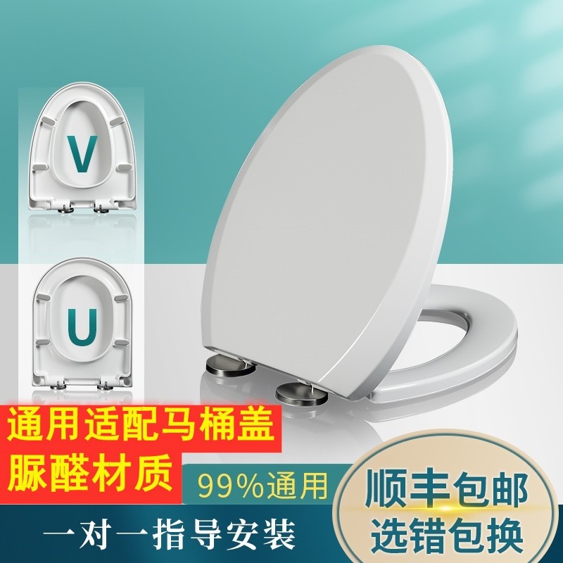 适配于中宇马桶盖板joyou坐便家用缓降加厚座盖坐圈老式马桶盖配