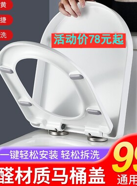 通用美加华马桶盖座便盖板恒洁卫浴安华加厚老式坐便器马桶圈配件