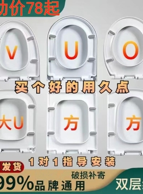 通用恒洁马桶盖 H0116 H0126 H0127 H0128 H0142 H0143坐便器盖板