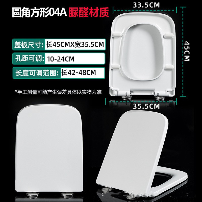 other/其他脲醛盖板加厚
