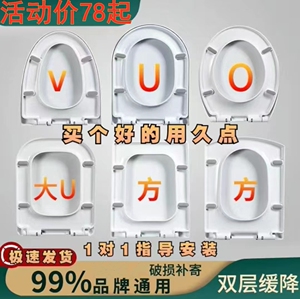 适配于日丰RIIFO航标BOLINA通用老式马桶盖加厚坐便盖